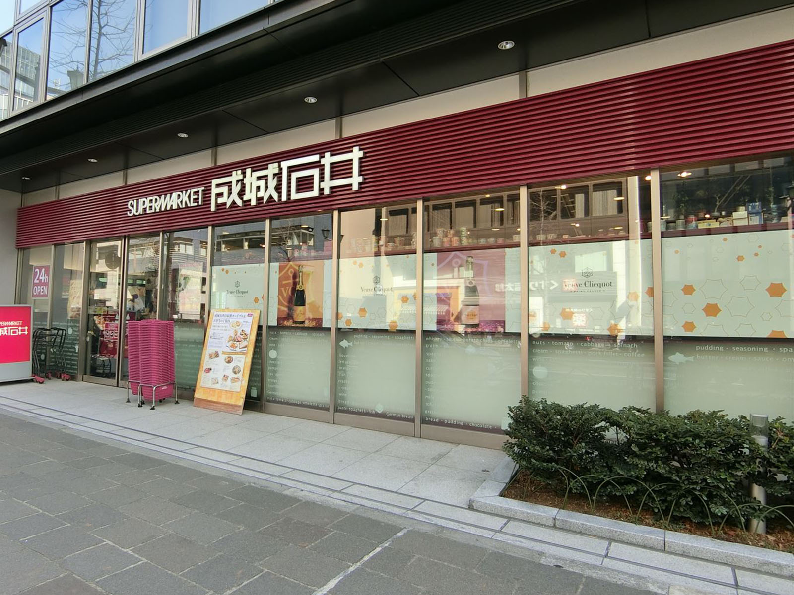 1階の成城石井 麹町店
