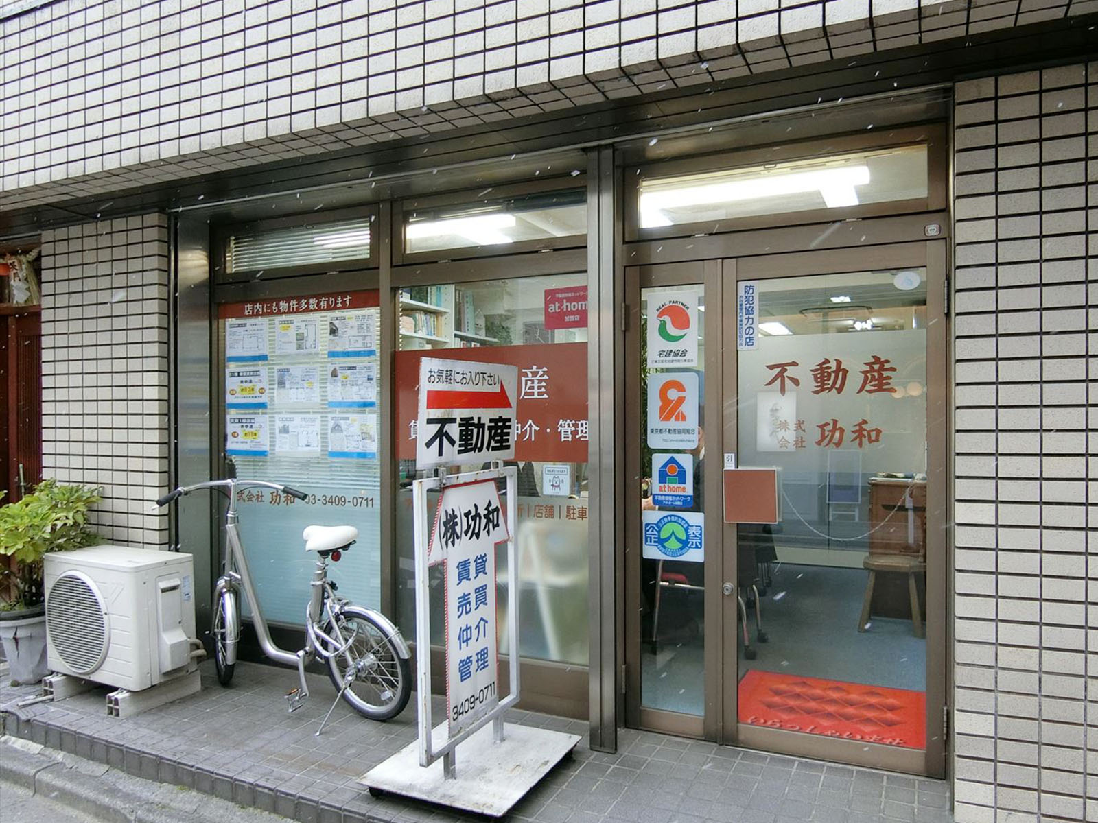 1階の店舗