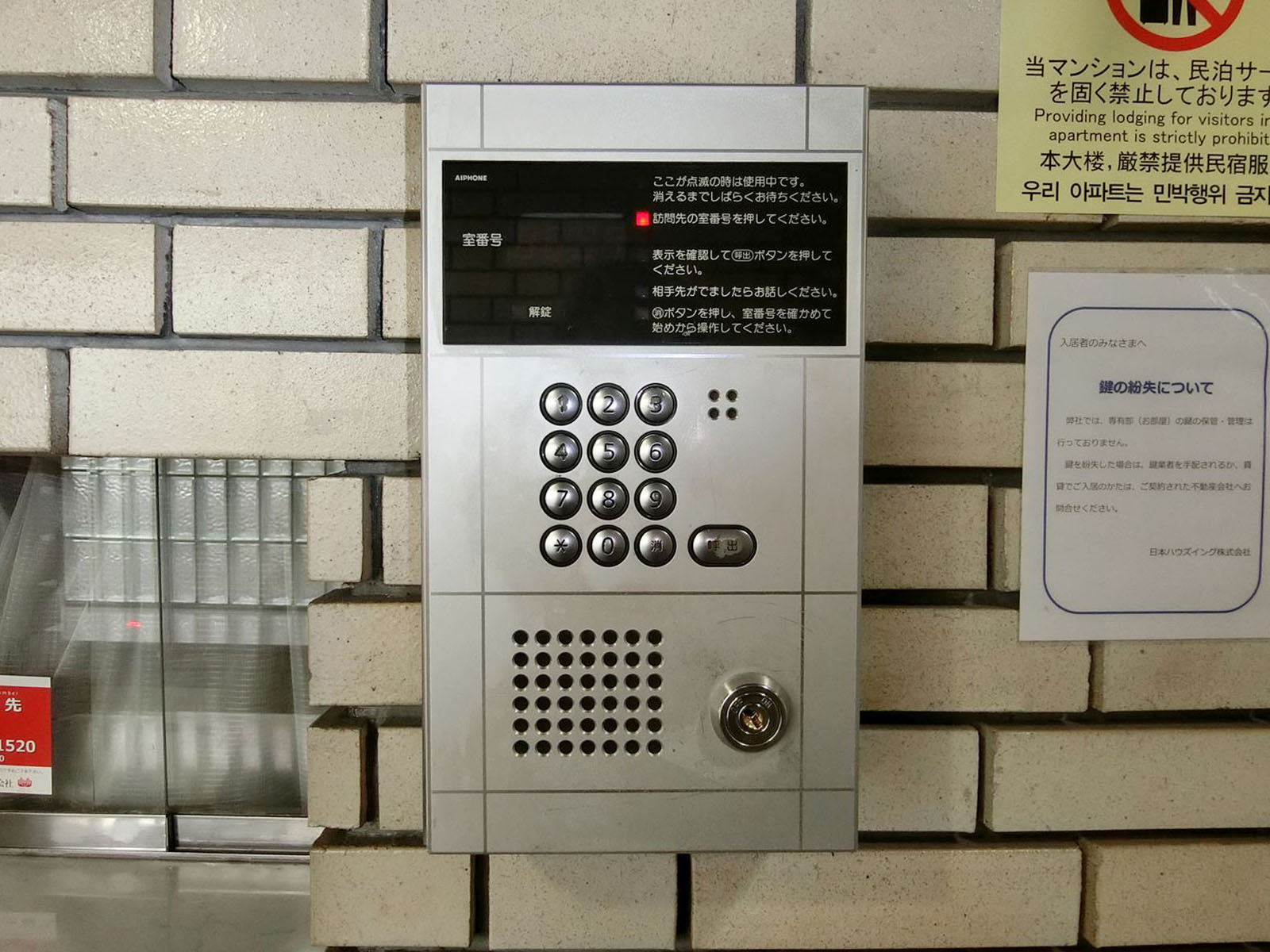 インターホン