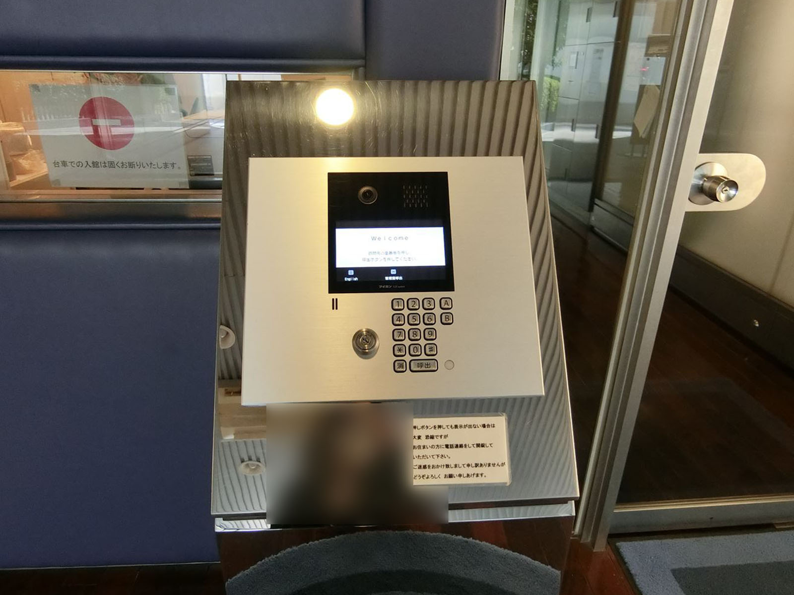 インターホン