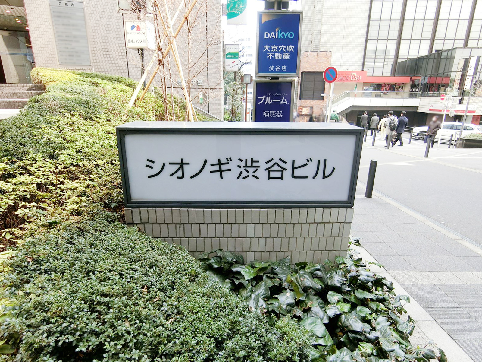 ネームプレート：シオノギ渋谷ビル