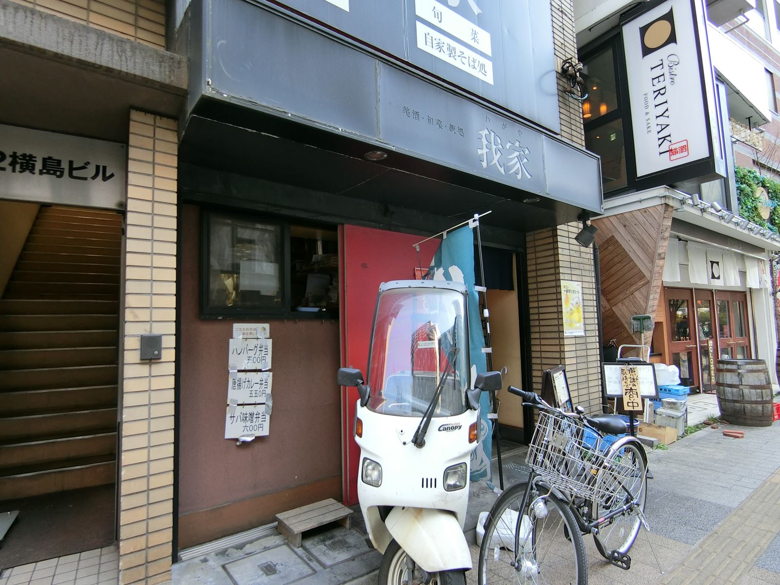 1階の飲食店