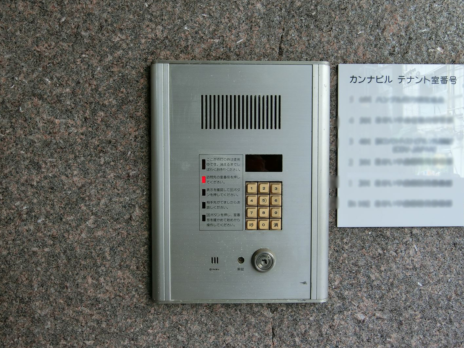 インターホン