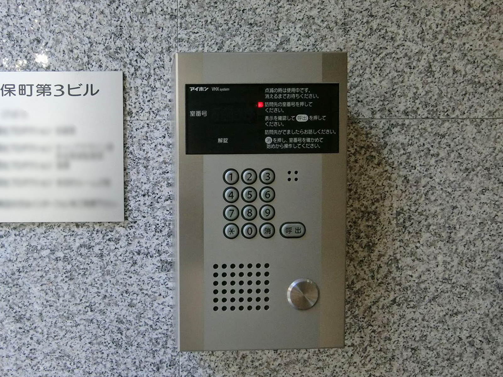 インターホン