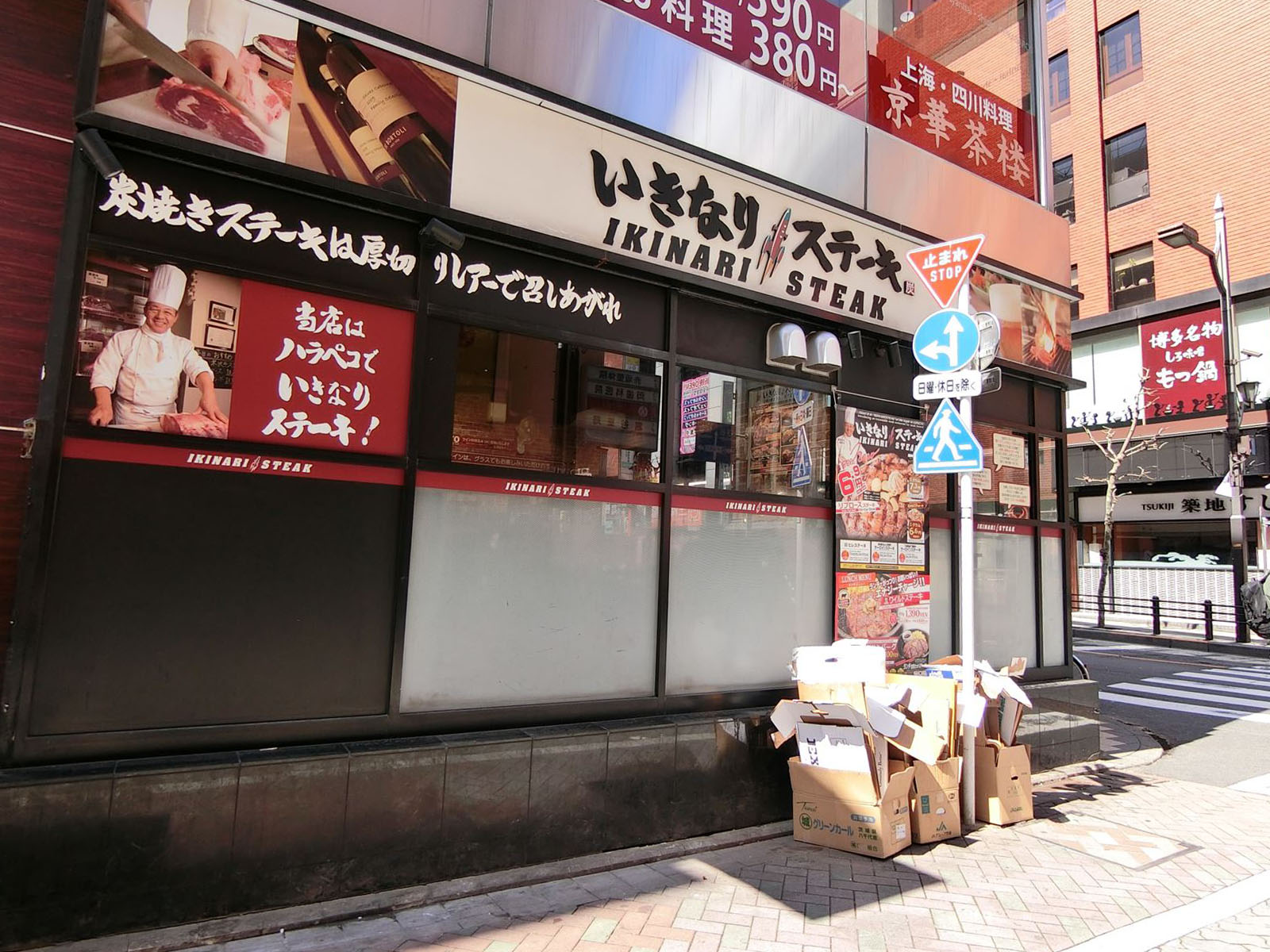 1階のいきなりステーキ