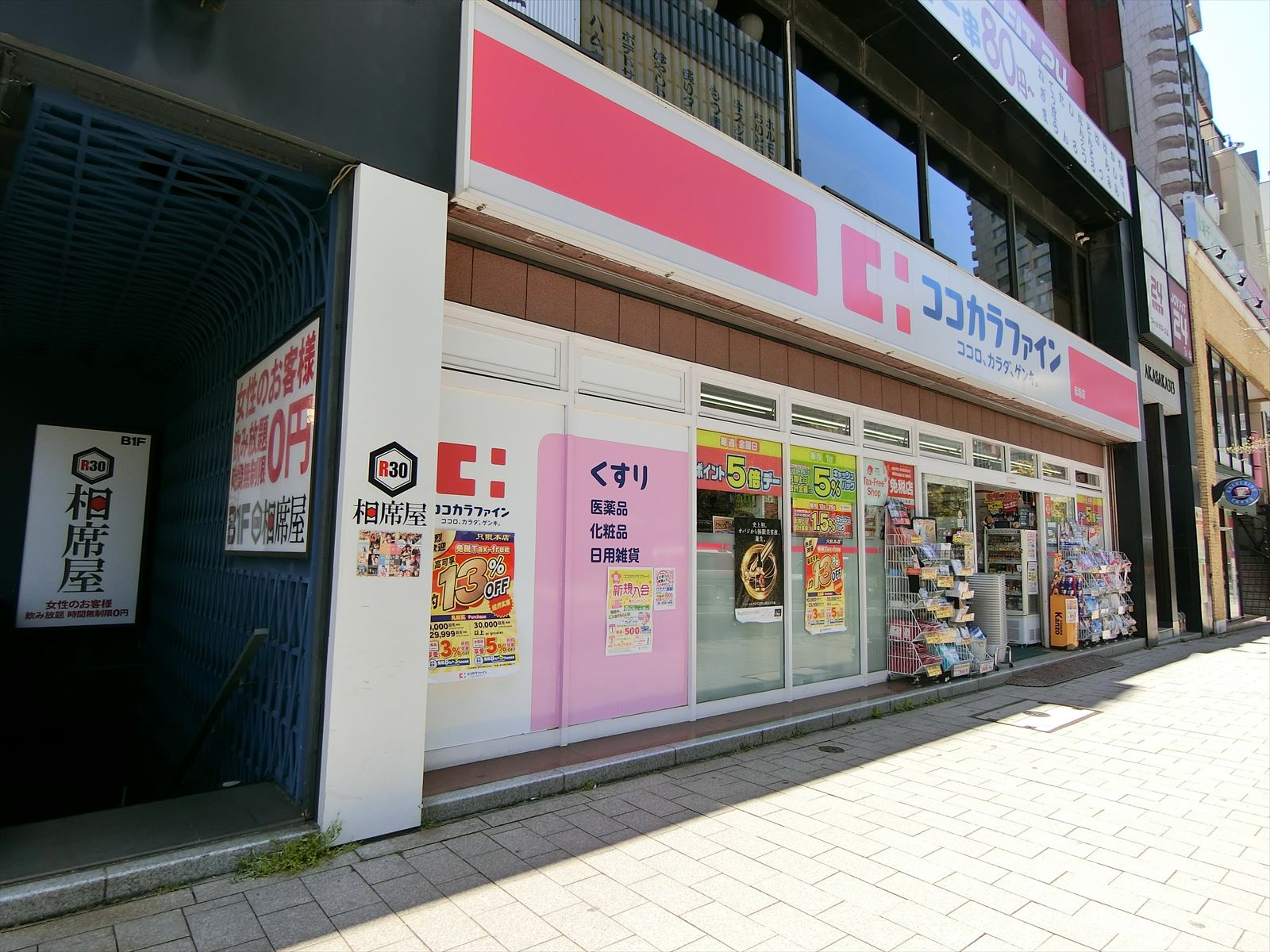 1階のココカラファイン