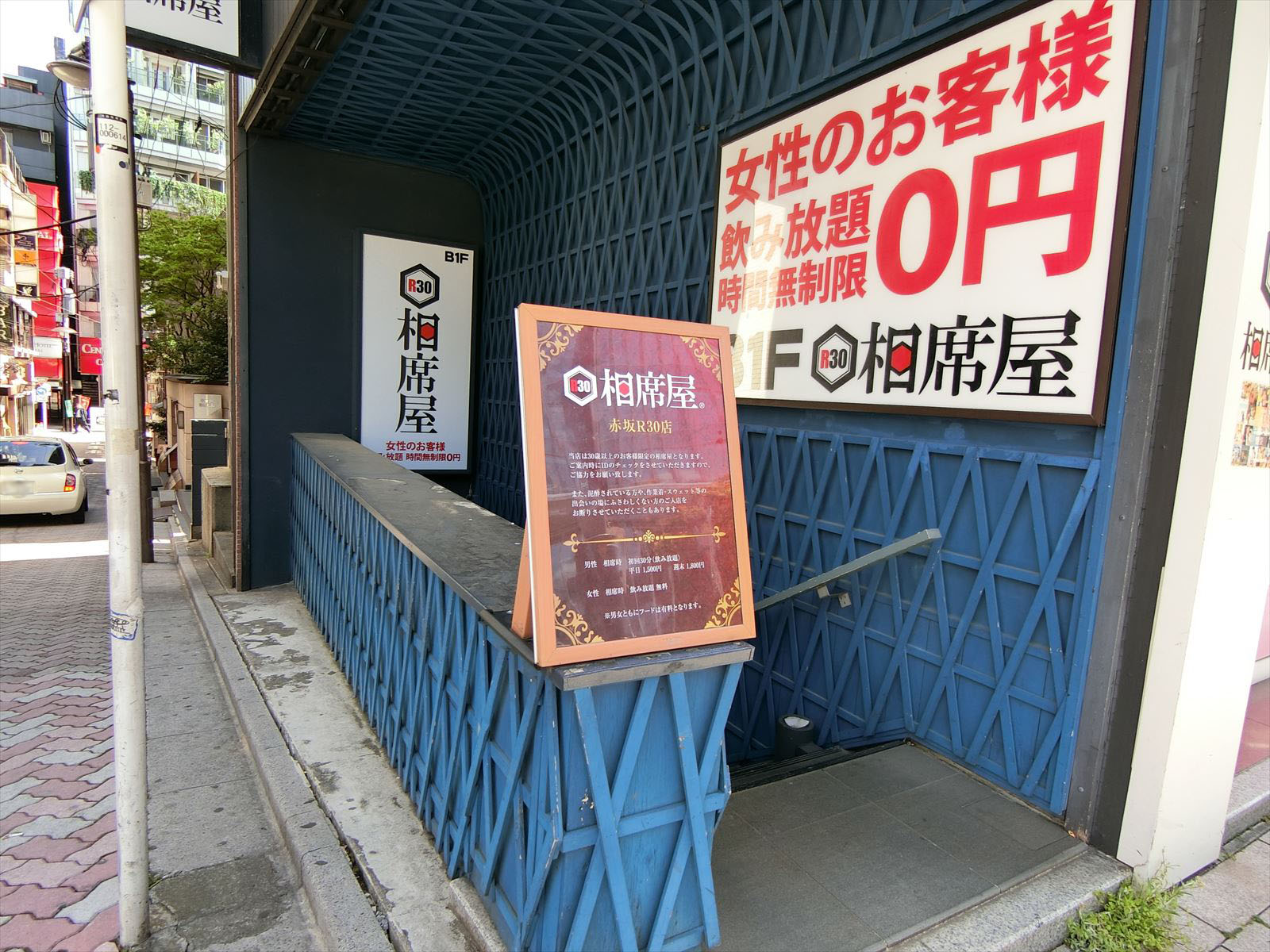 地下は居酒屋