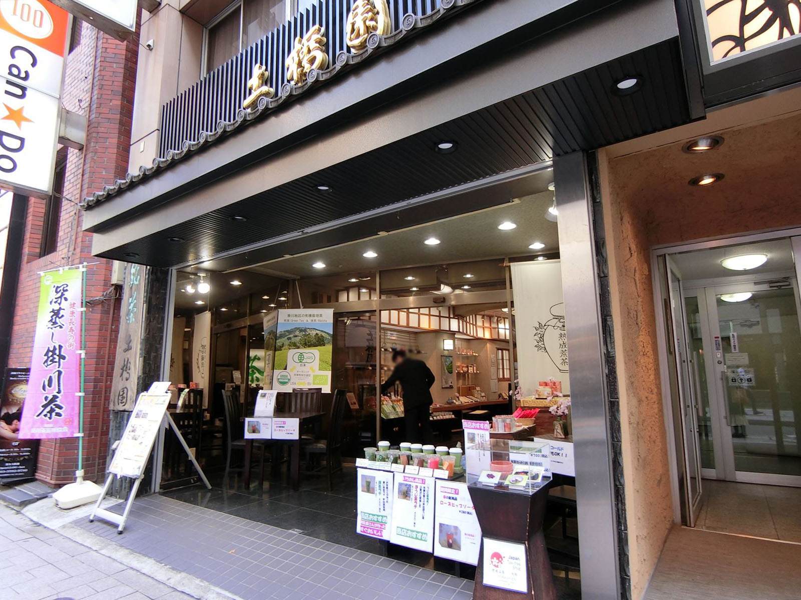 1階の和菓子店