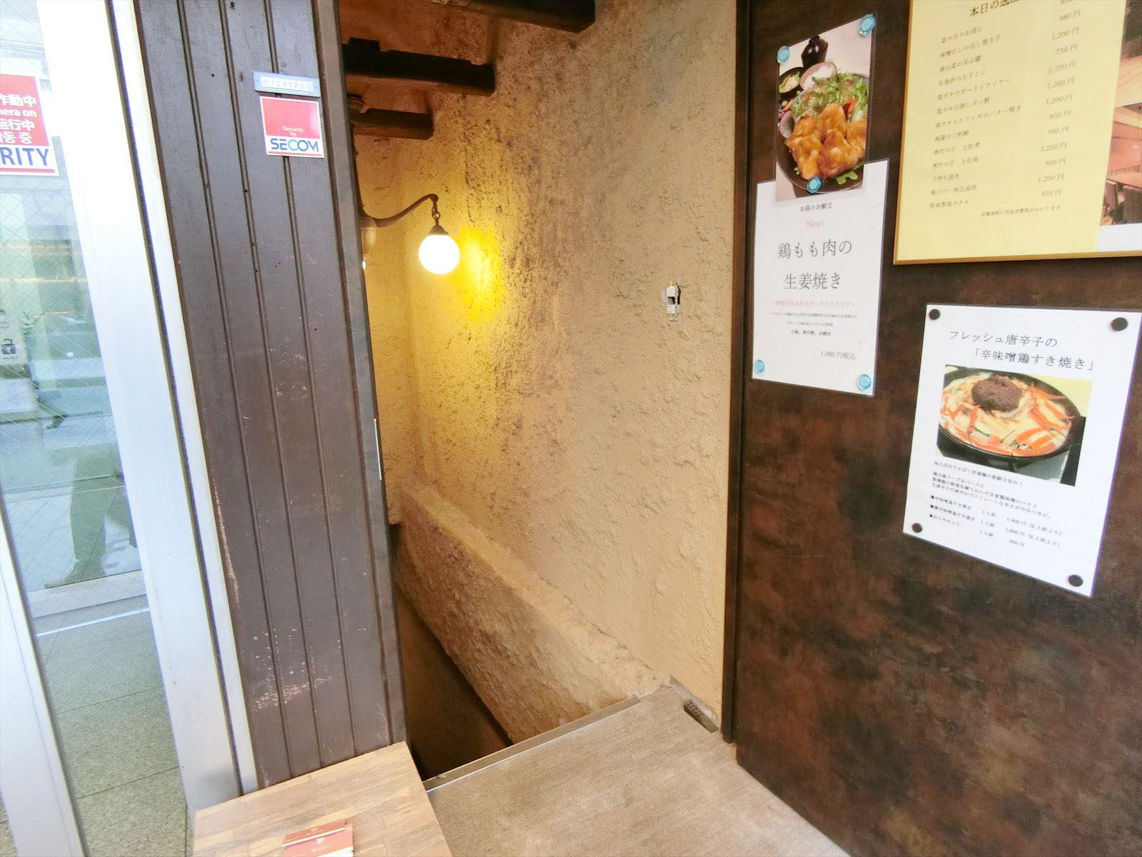地下は飲食店