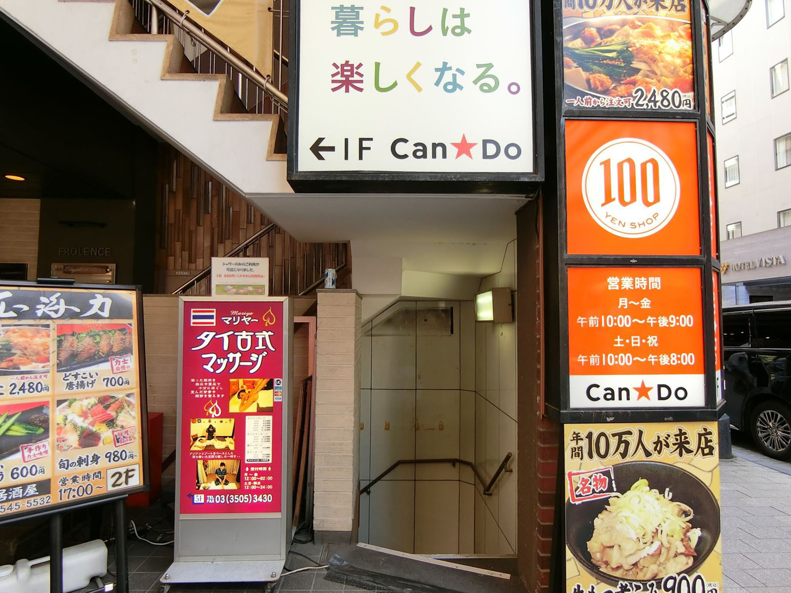 地下の飲食店