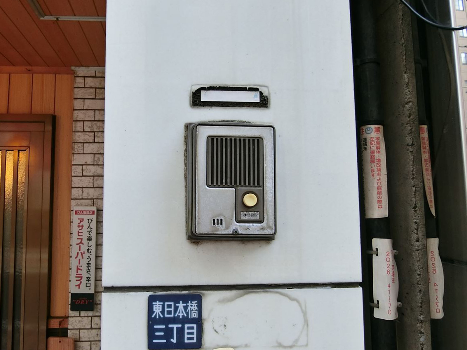 インターホン