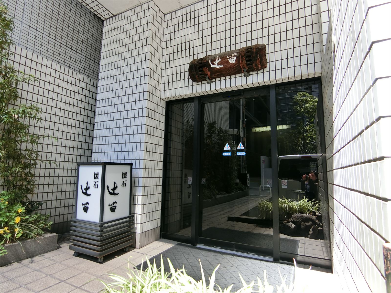 1階の飲食店