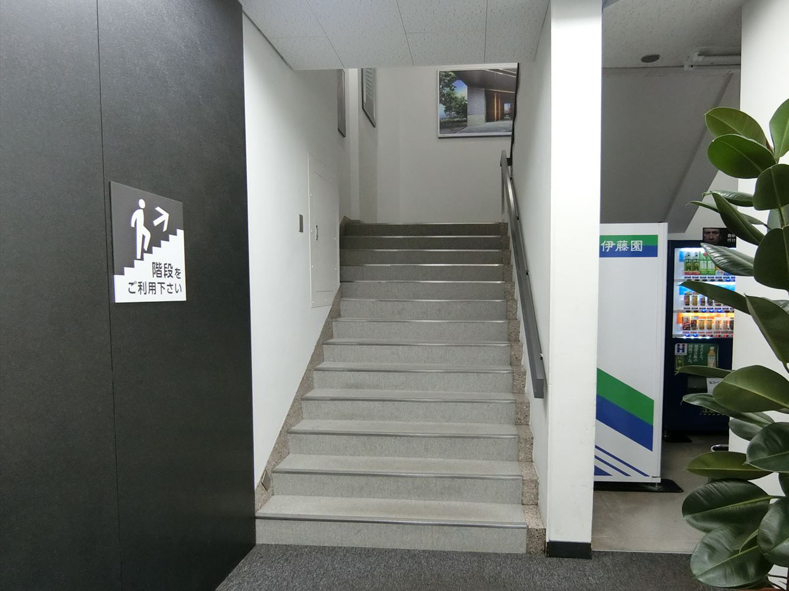 内階段