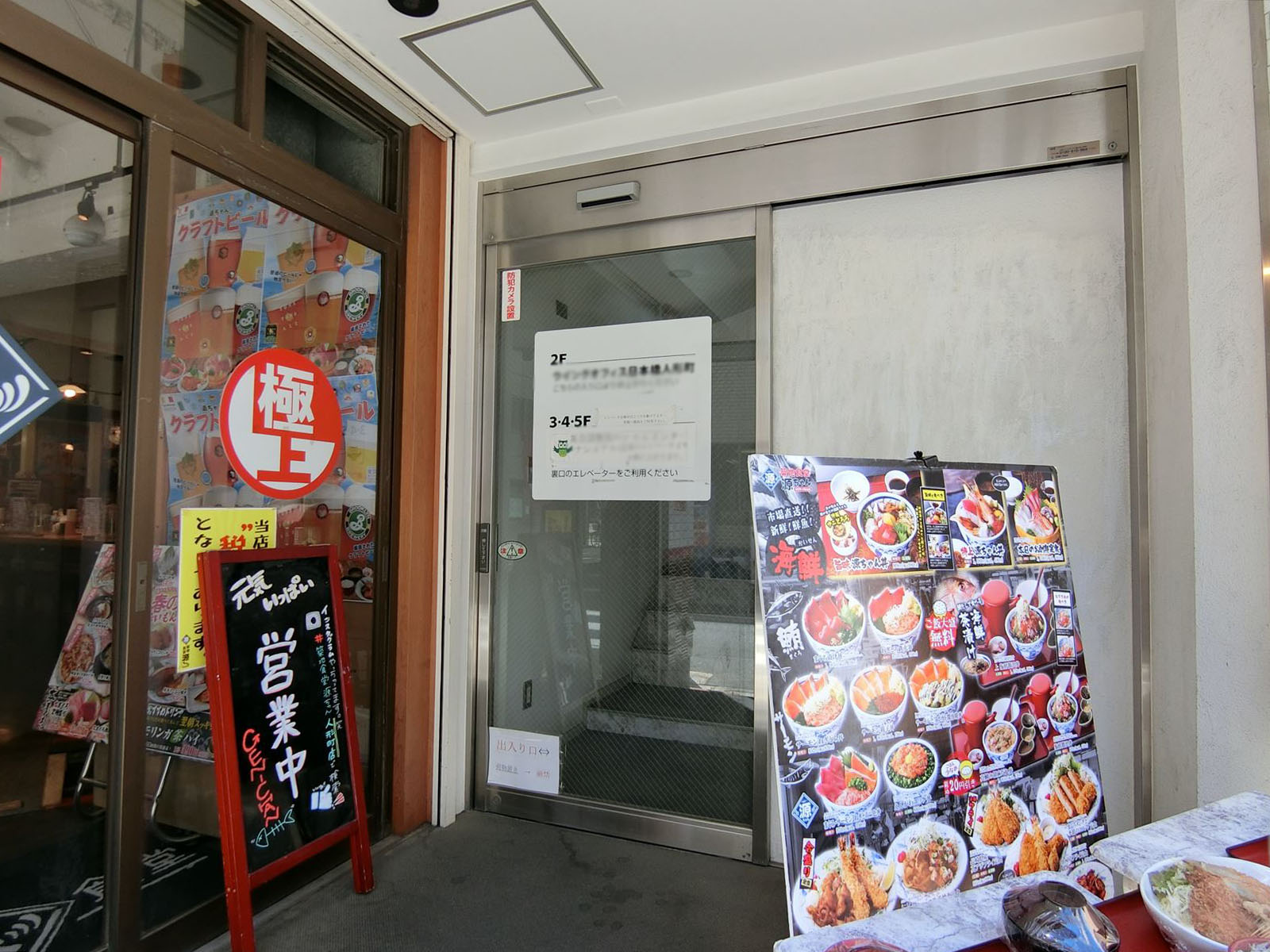 正面出入口
