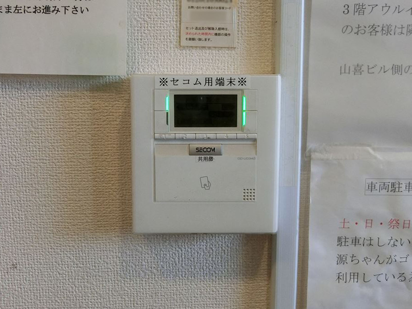 セキュリティー