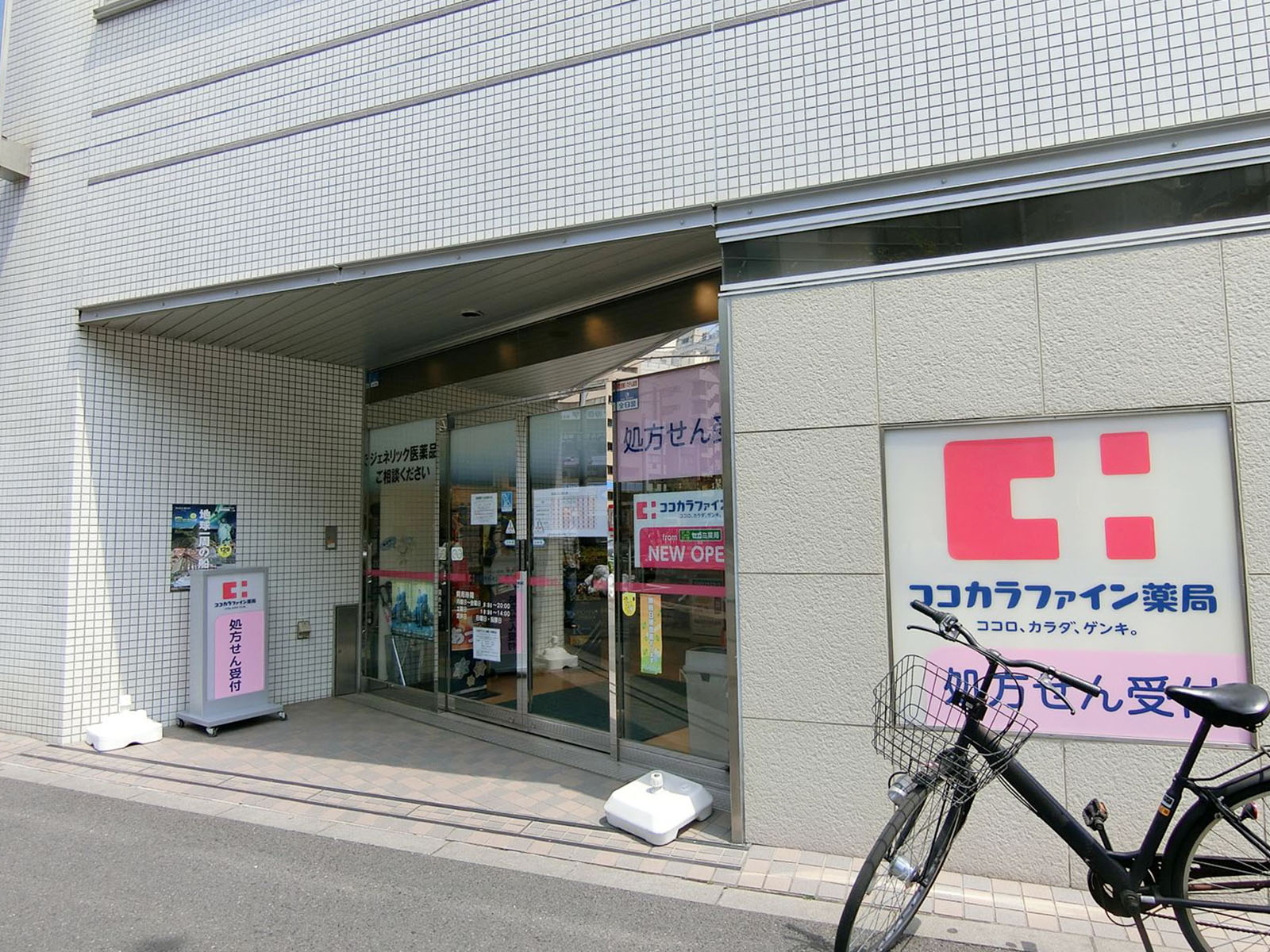 1階の薬局