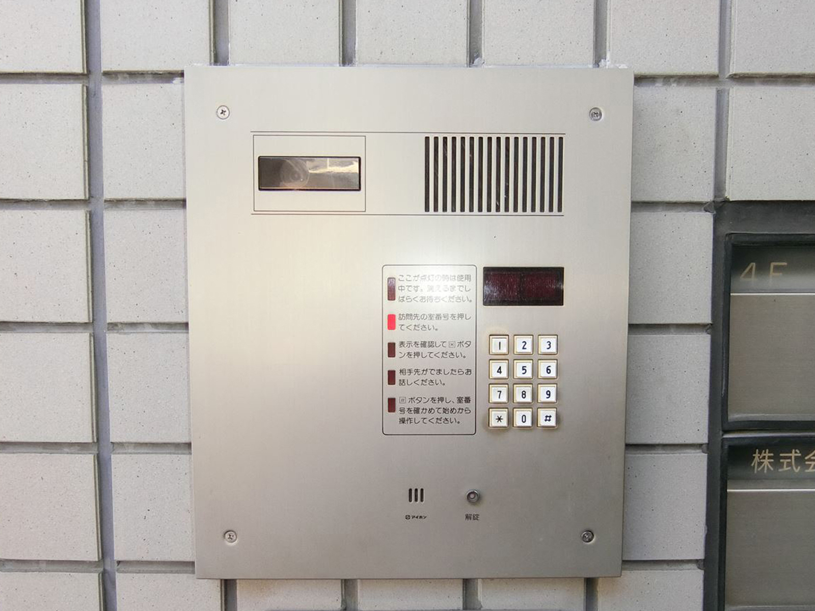 インターホン