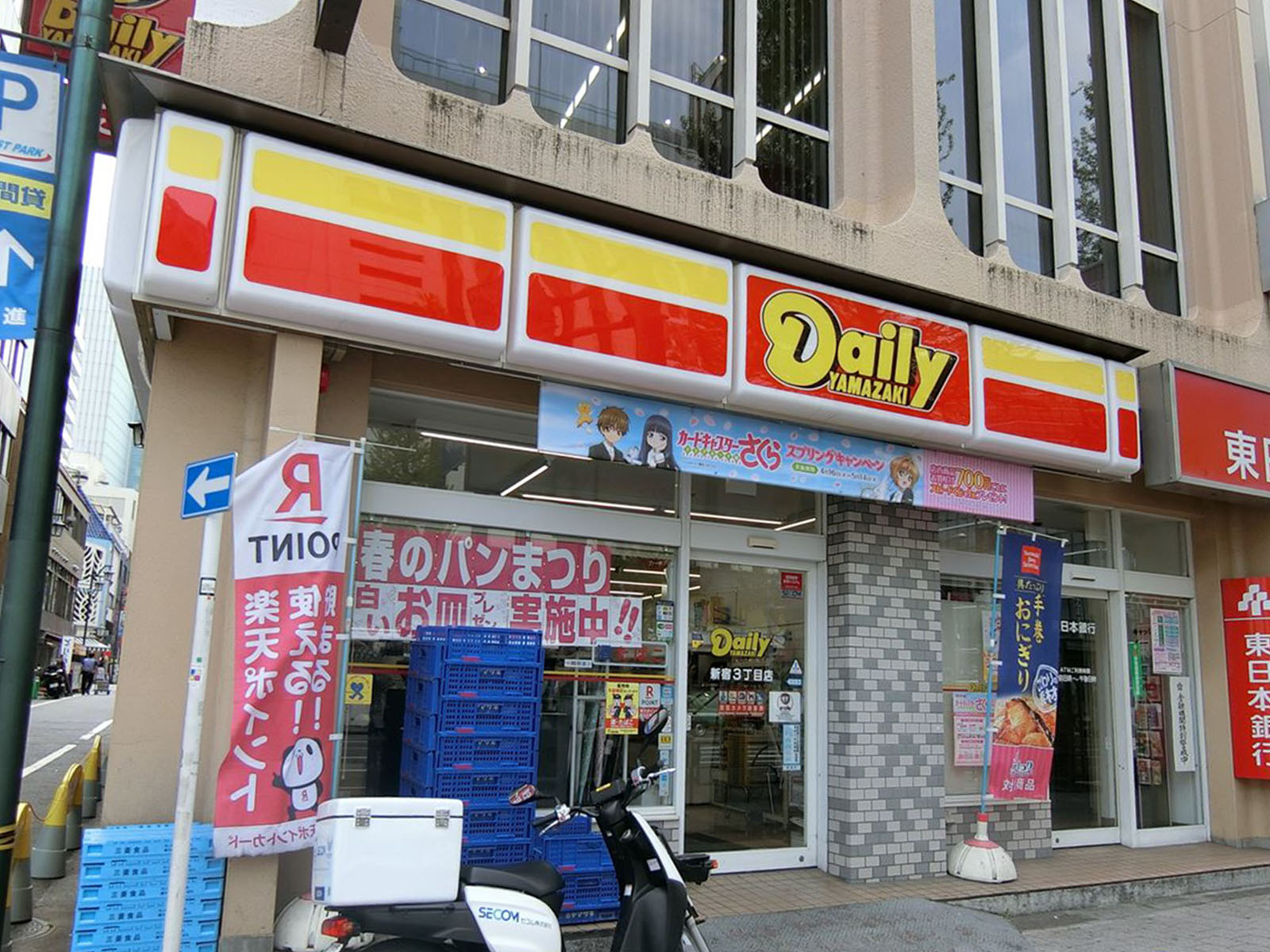 1階のデイリーヤマザキ新宿3丁目店