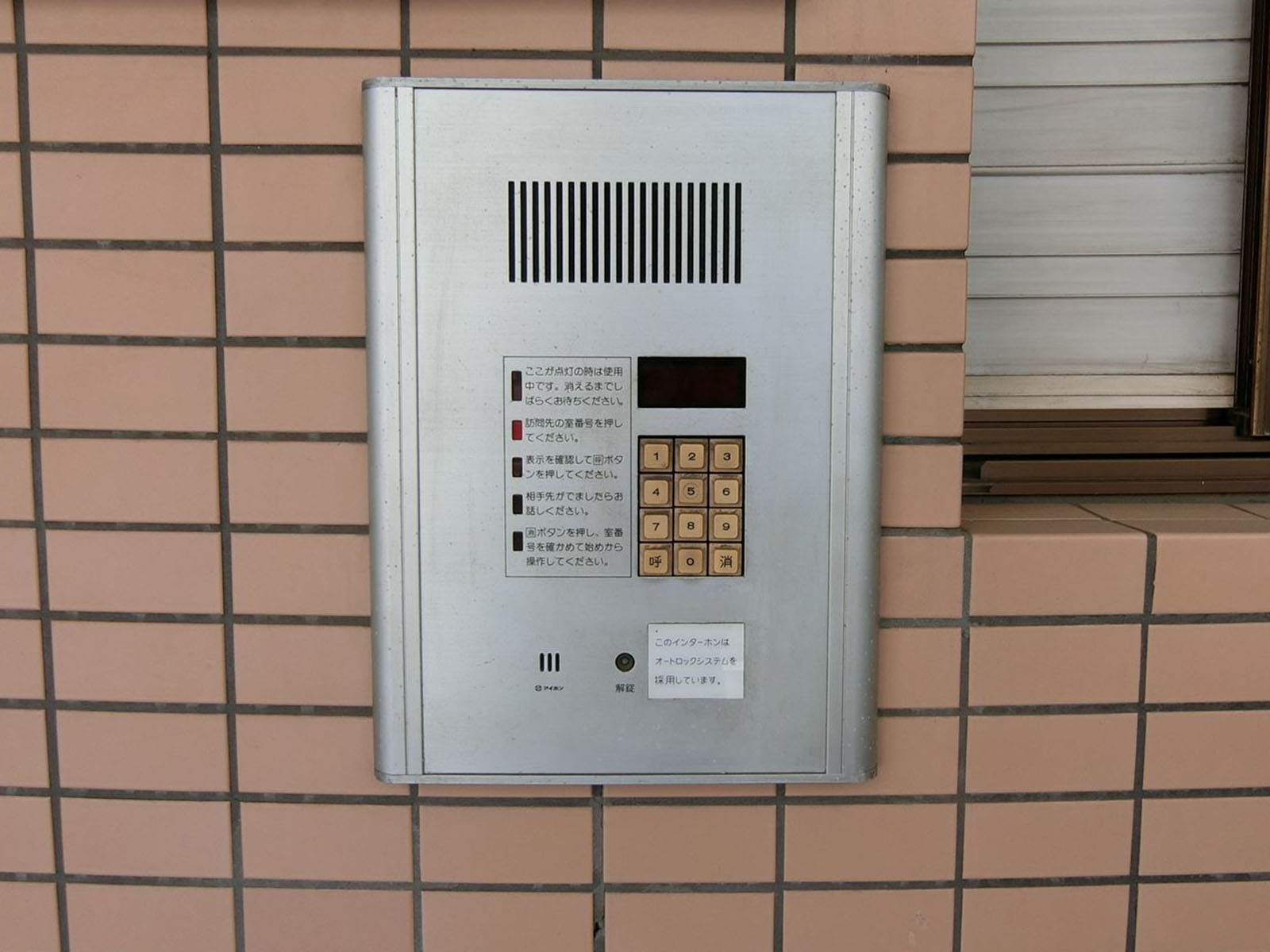 インターホン