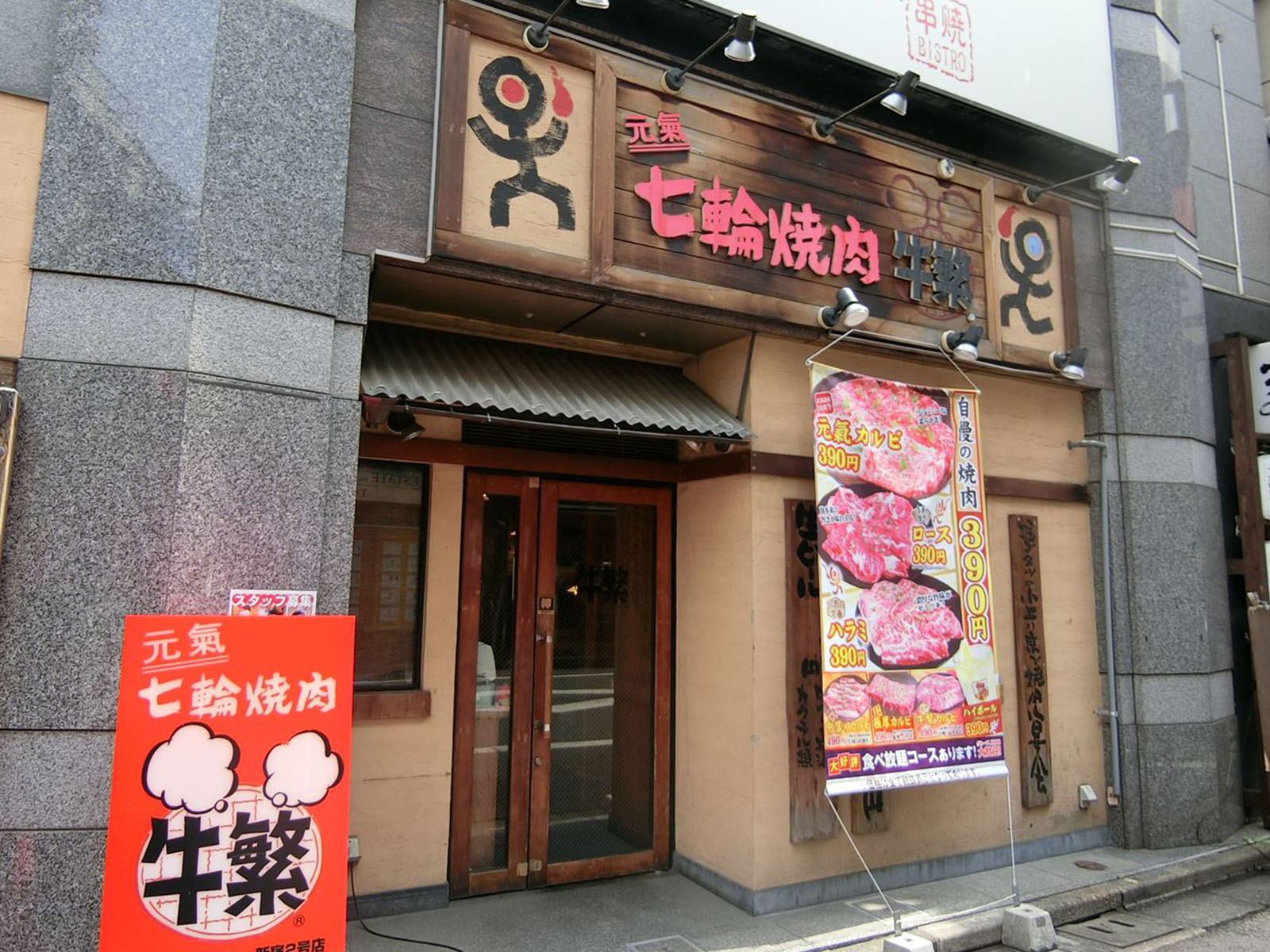 1階の飲食店