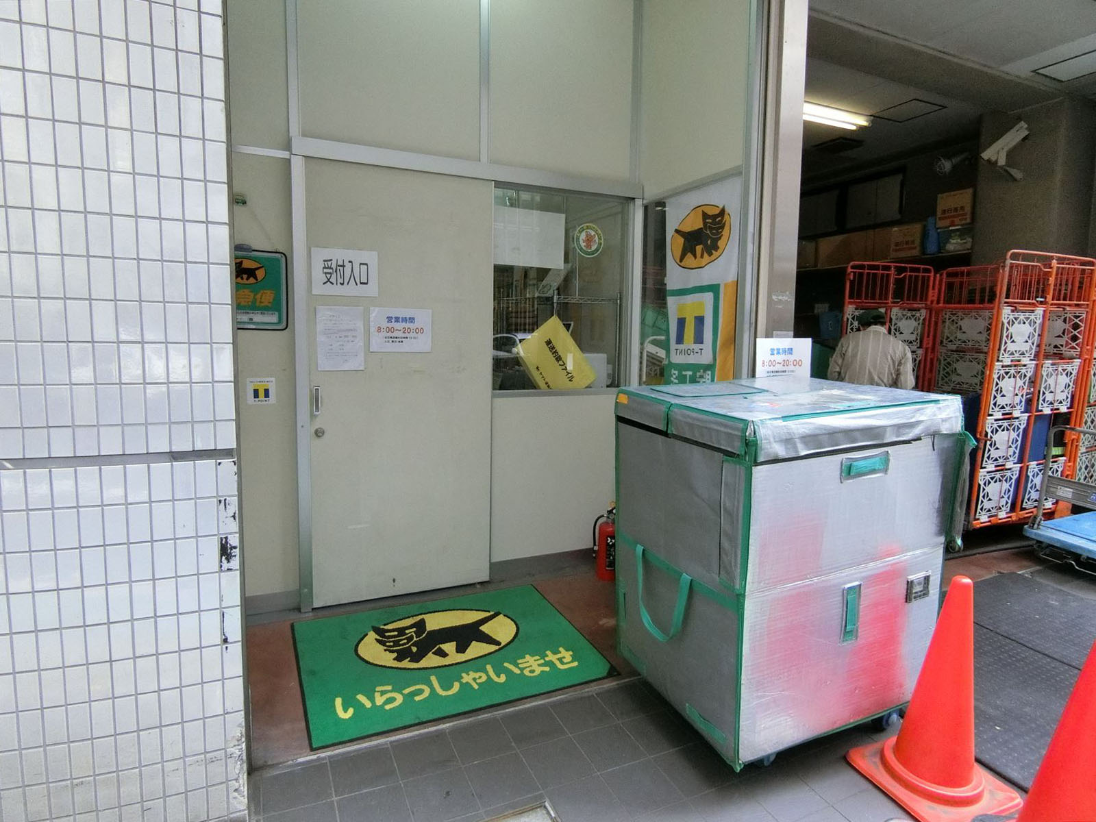 1階のヤマト運輸新宿5丁目センター