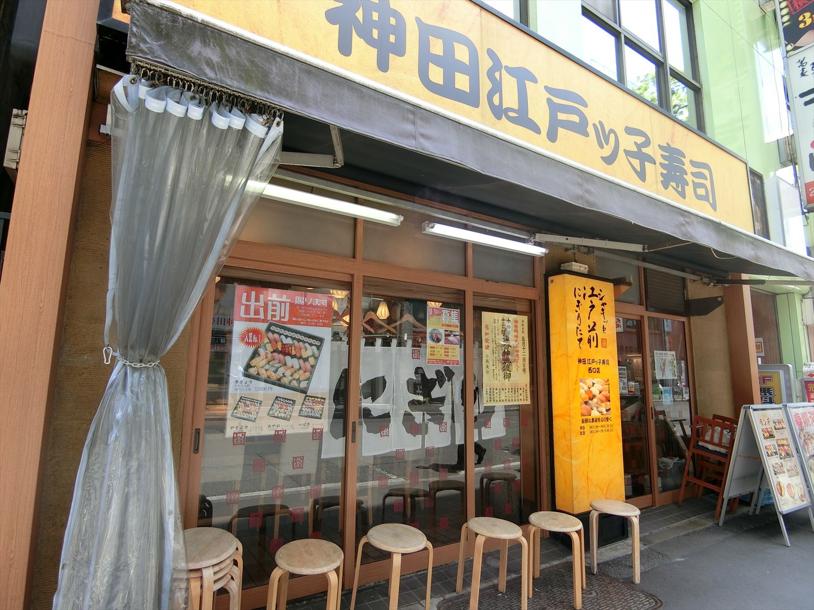 1階の神田江戸ッ子寿司西口店