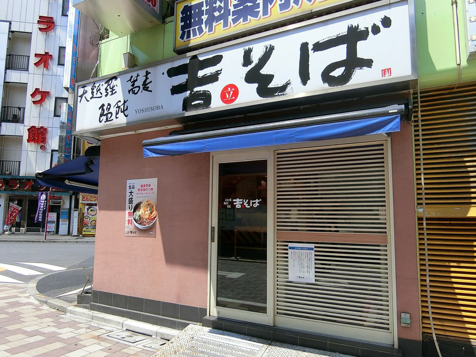 1階の吉そば神田店