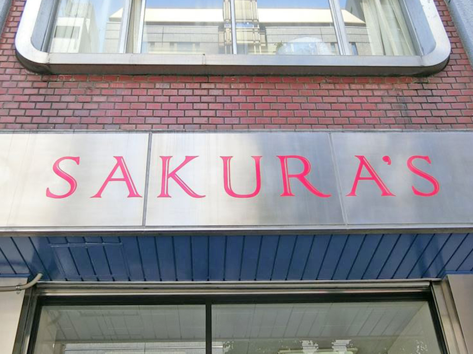 ネームプレート：SAKURA'Sビル
