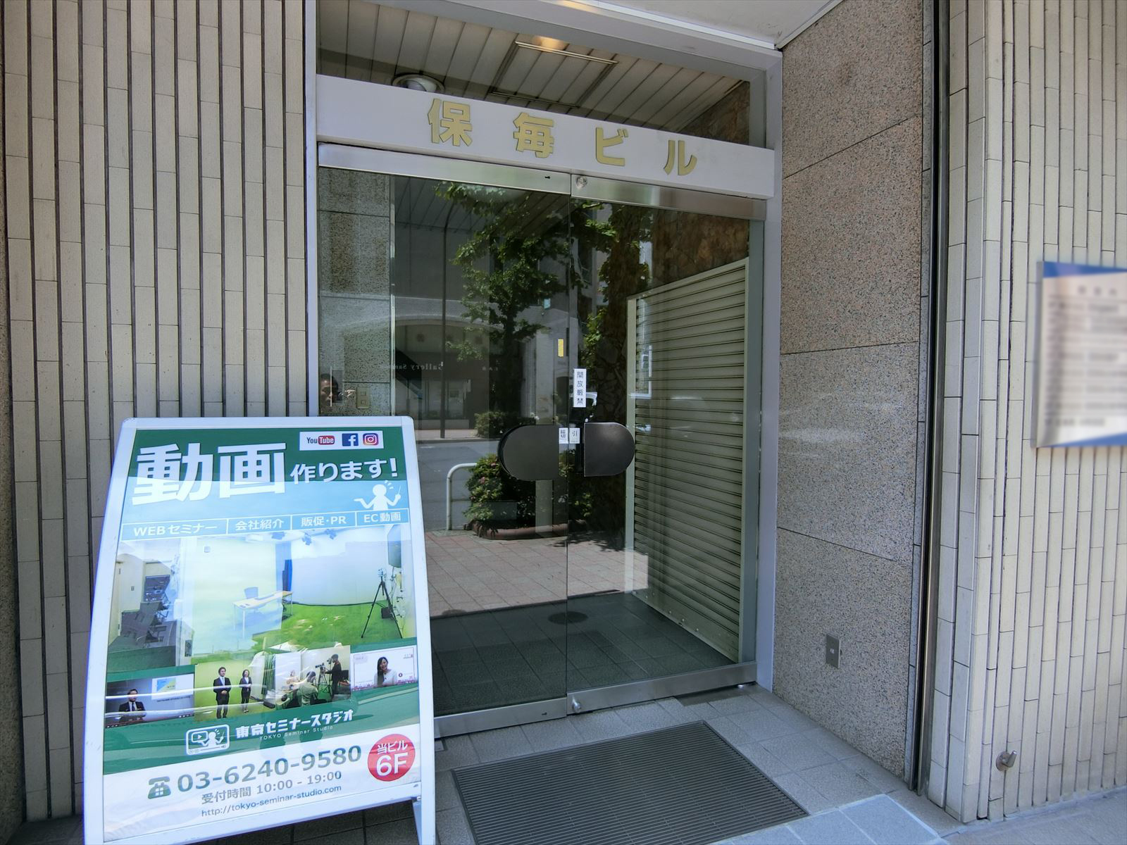 オフィス出入口