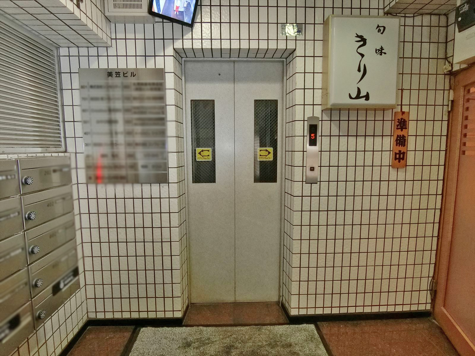 エレベーター