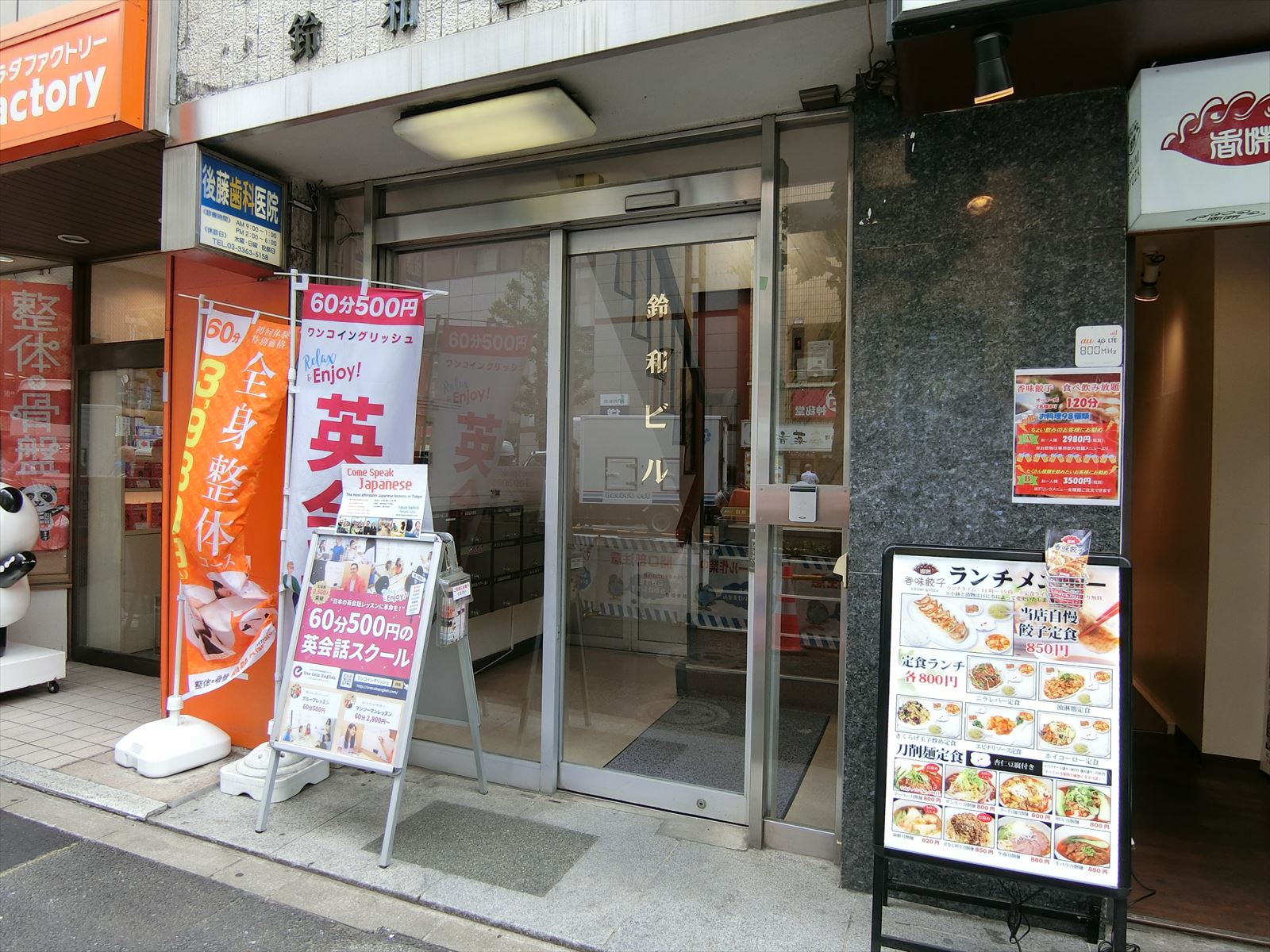 オフィス出入口