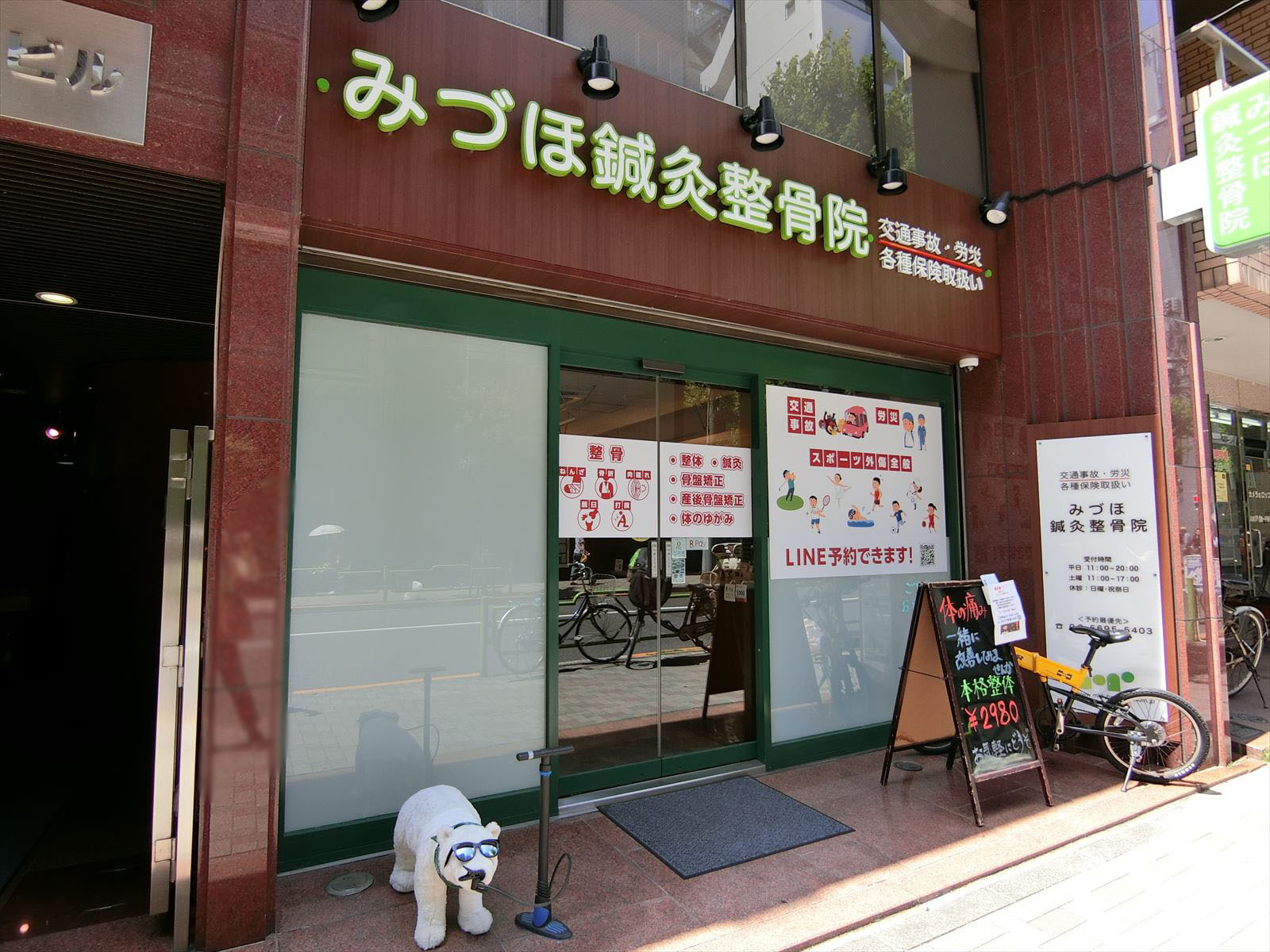 1階の整骨院