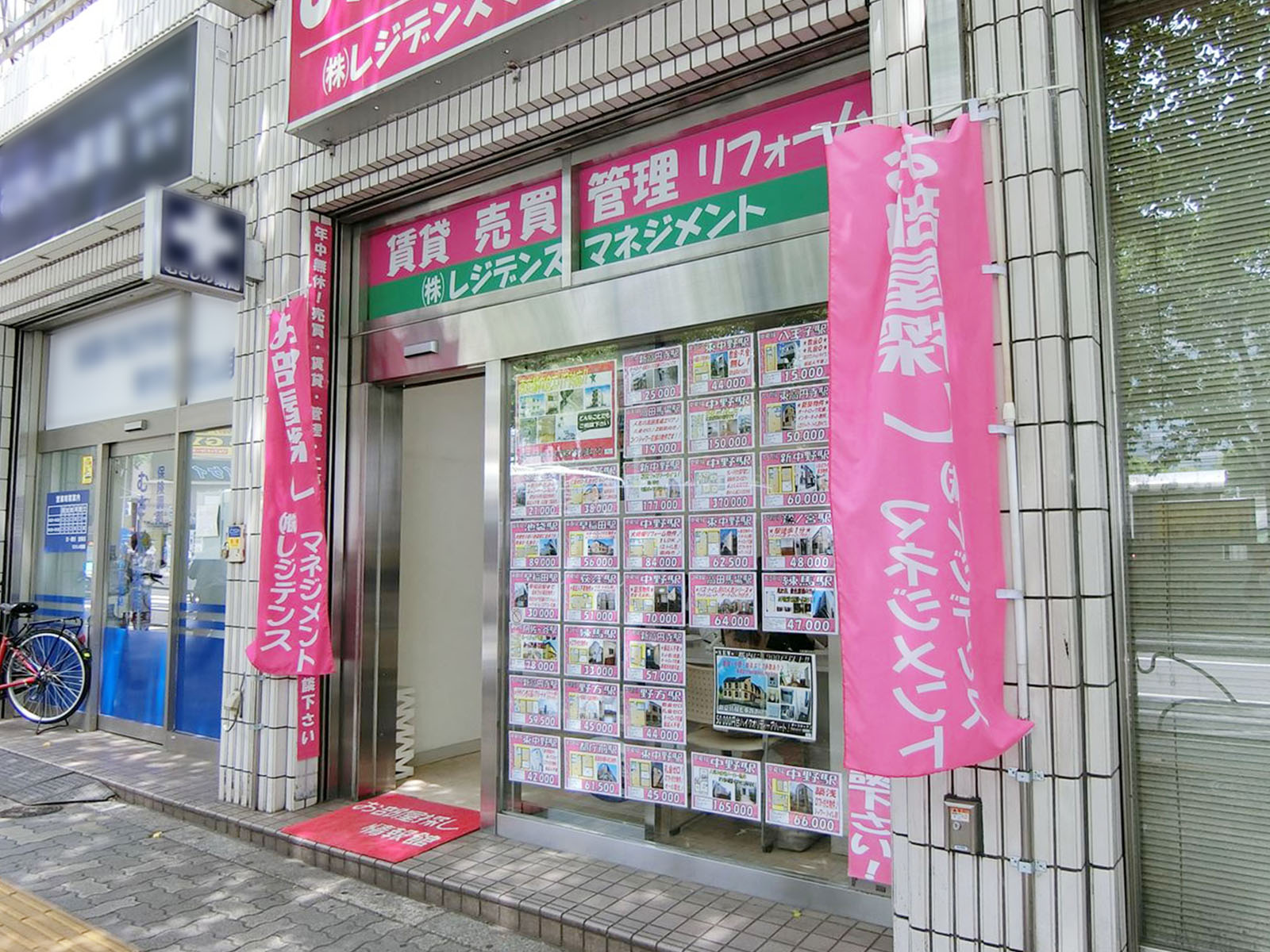 1階の不動産屋