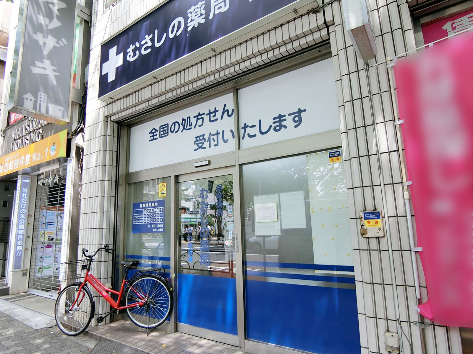 1階の薬局