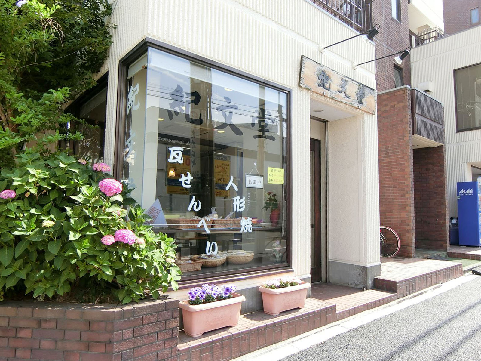 1階の和菓子屋