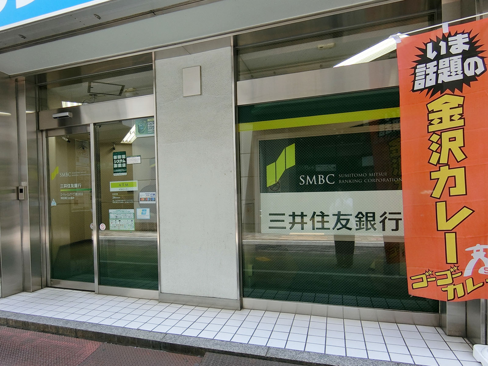 1階の三井住友銀行ATMコーナー