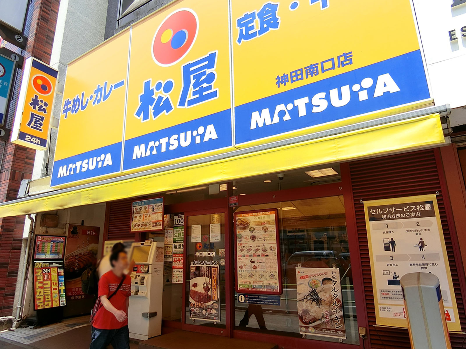 1階の松屋神田南口店