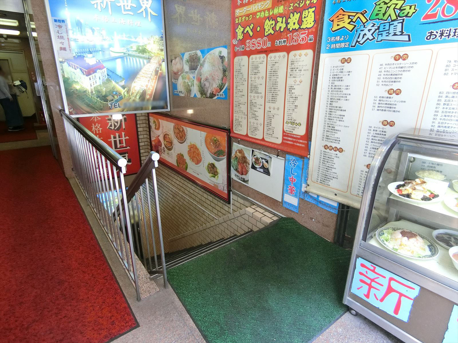 地下も飲食店
