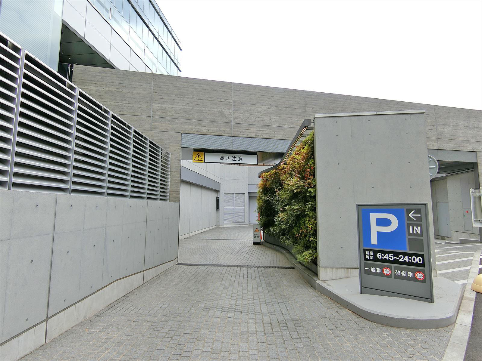 駐車場併設