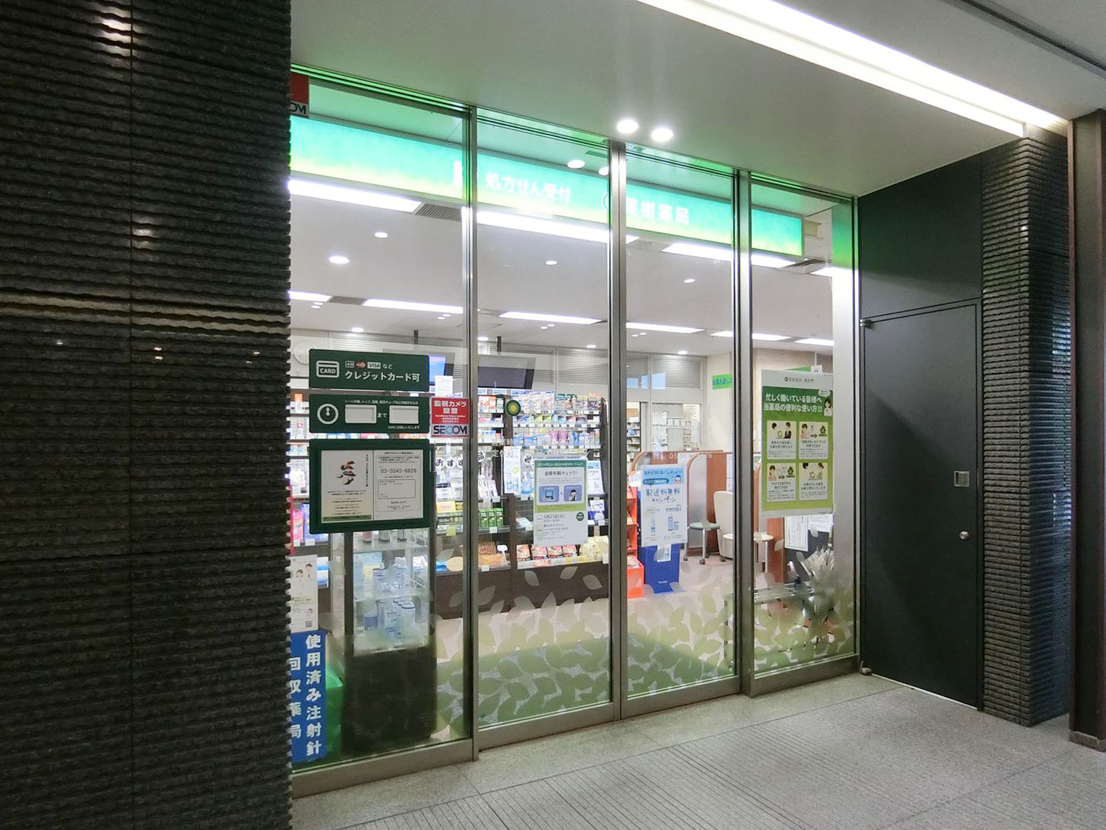 1階の薬局