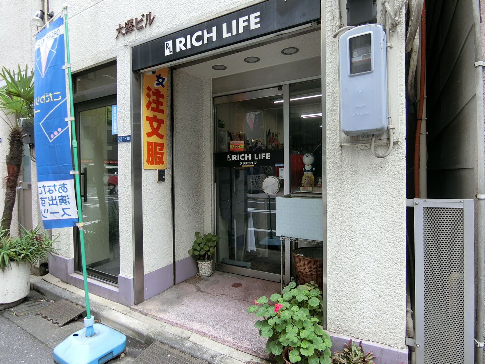 1階のクリーニング店