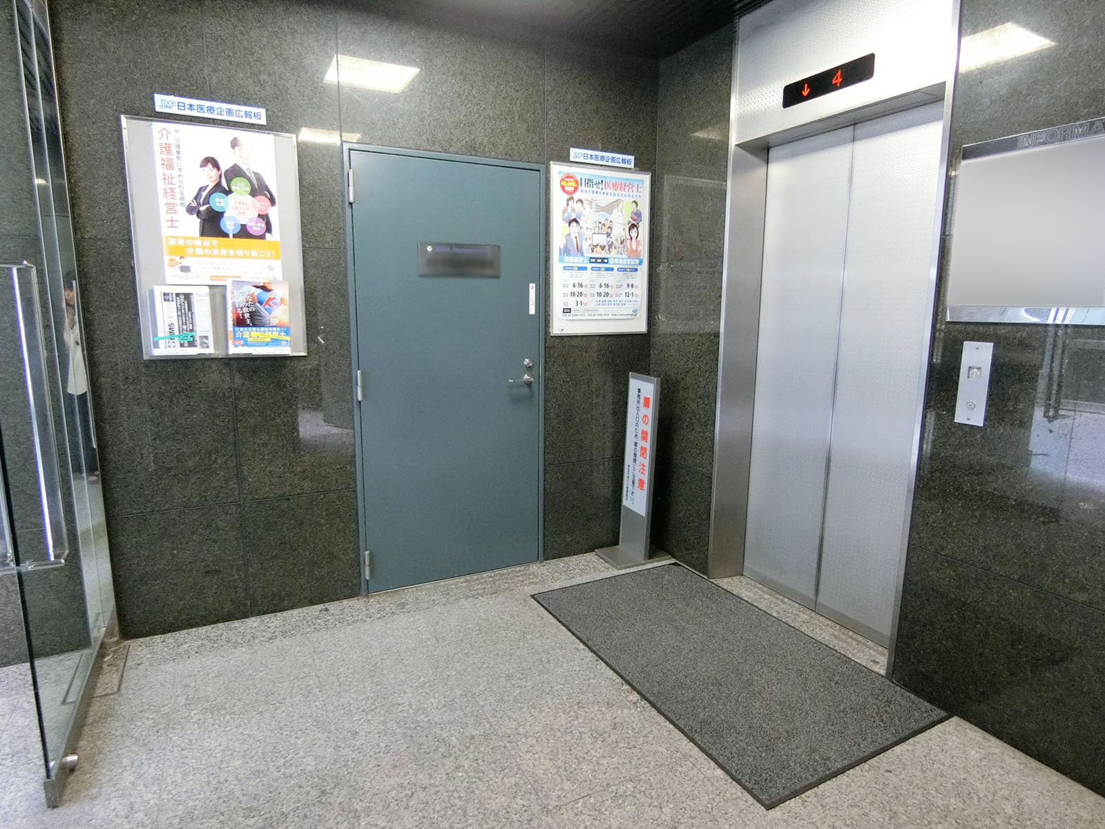 エントランス