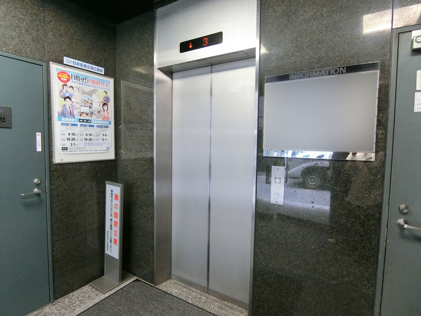 エレベーター