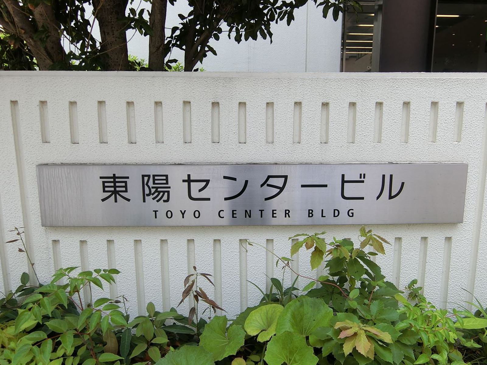 ビルの雰囲気 画像1