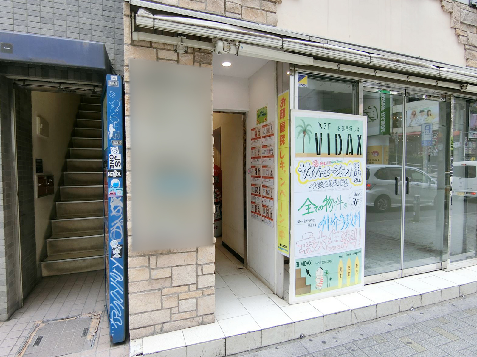 物件出入口