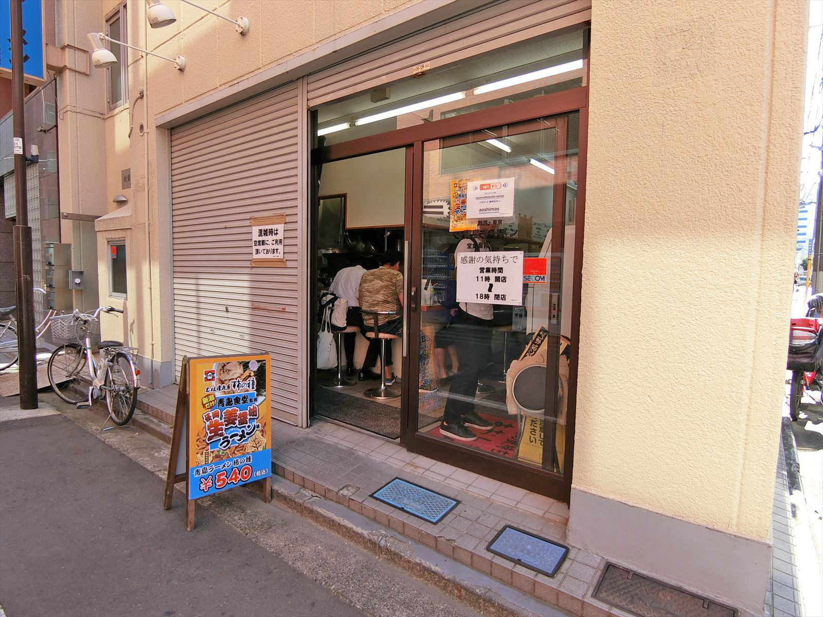 1階のラーメン店