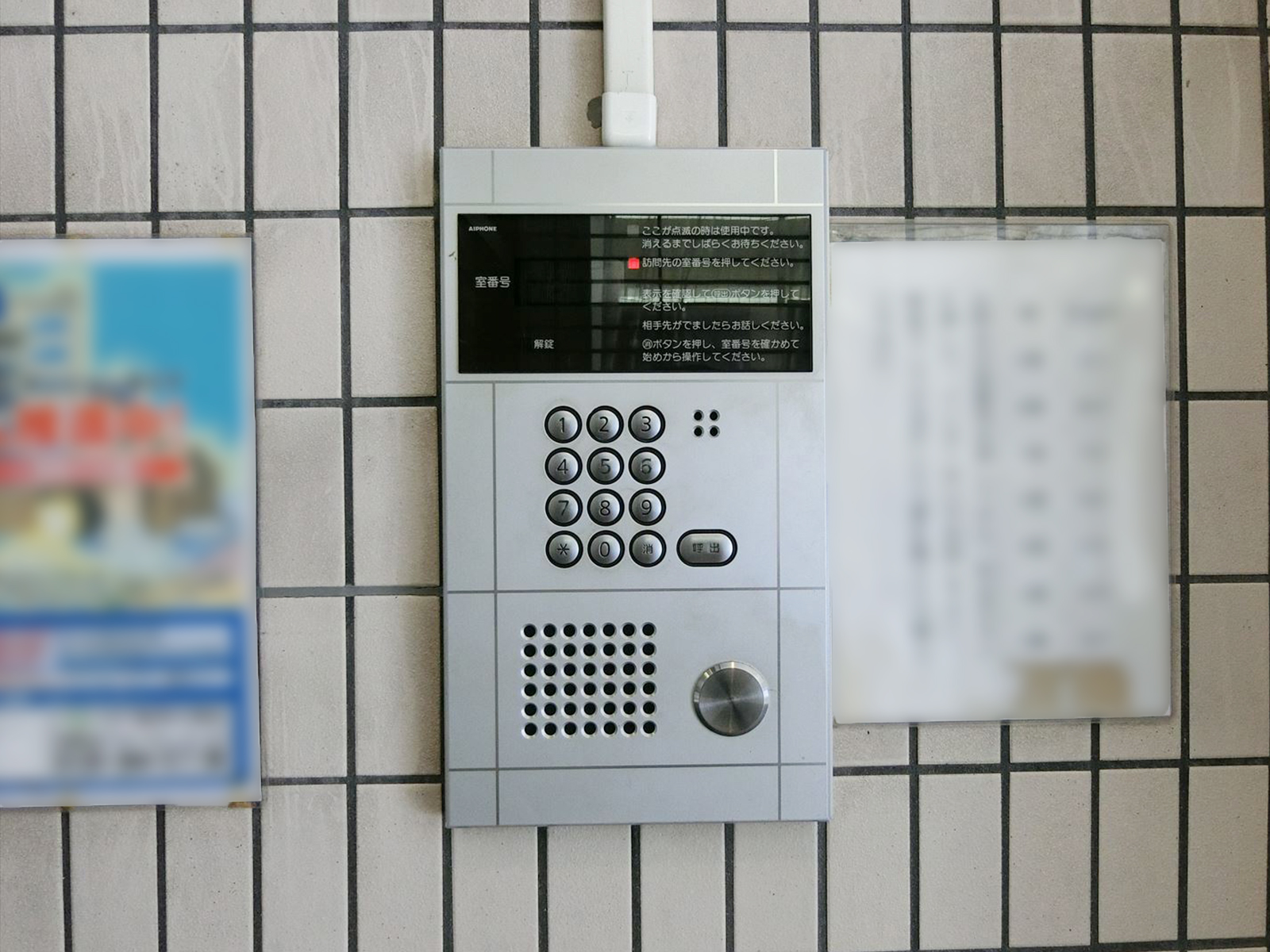 インターホン