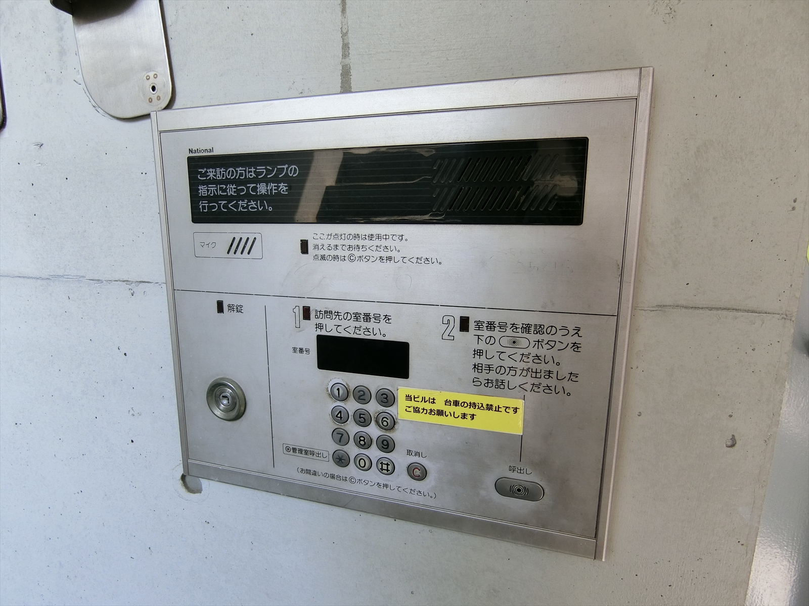 エントランスはオートロック式