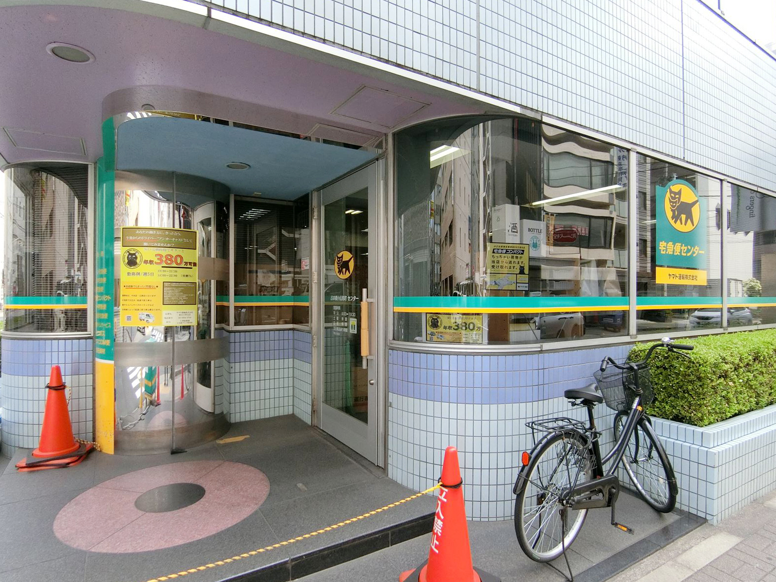 1階の運送センター