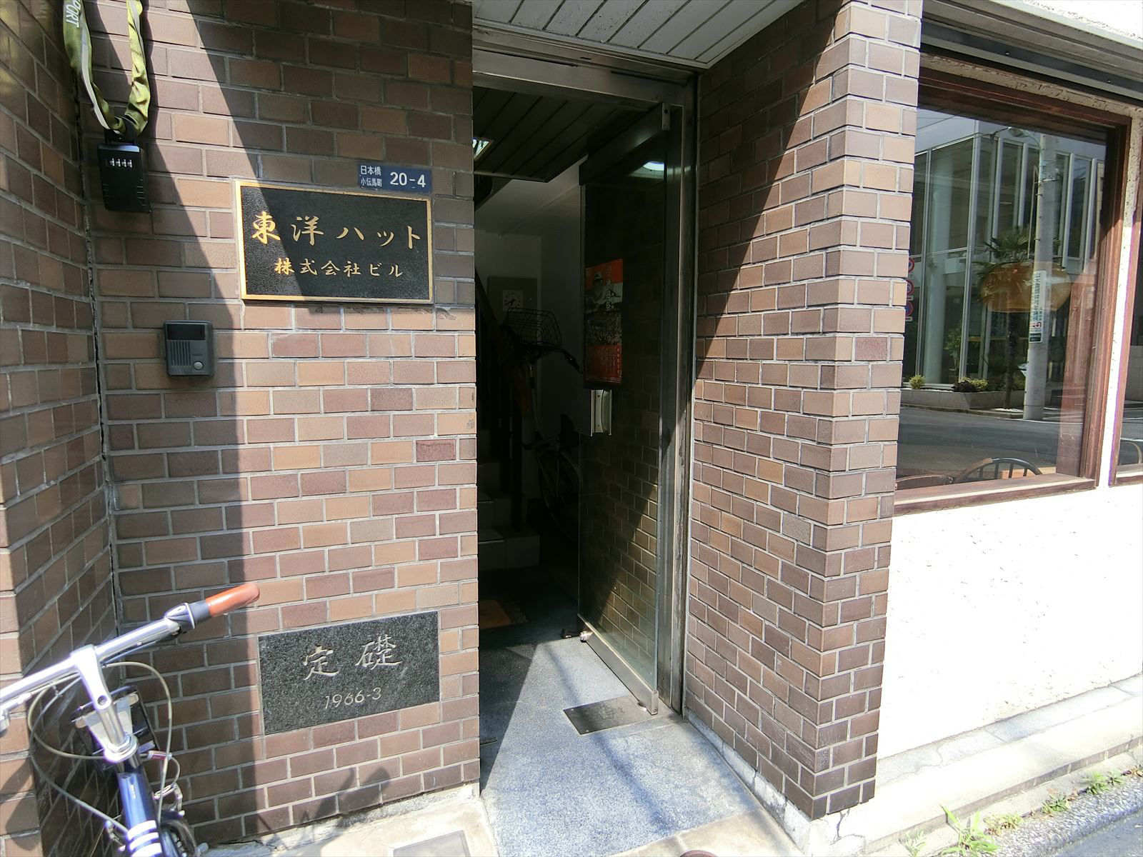 オフィスビル入り口
